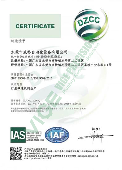 ISO9001:2015 Certificate